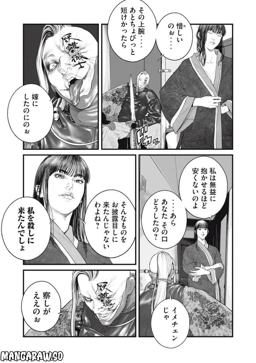 ページ 9 — 第57話