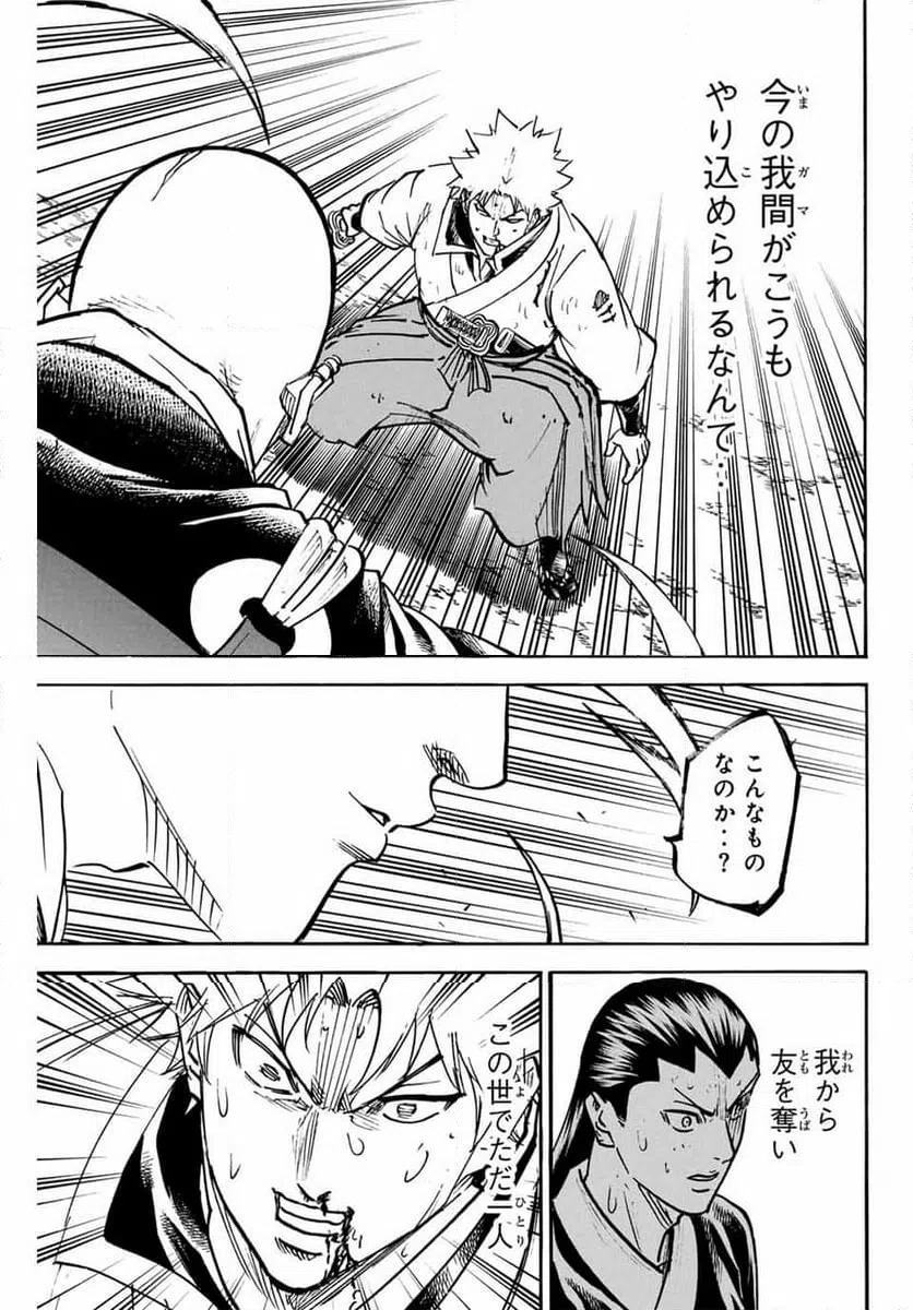ページ 11 — 第283話