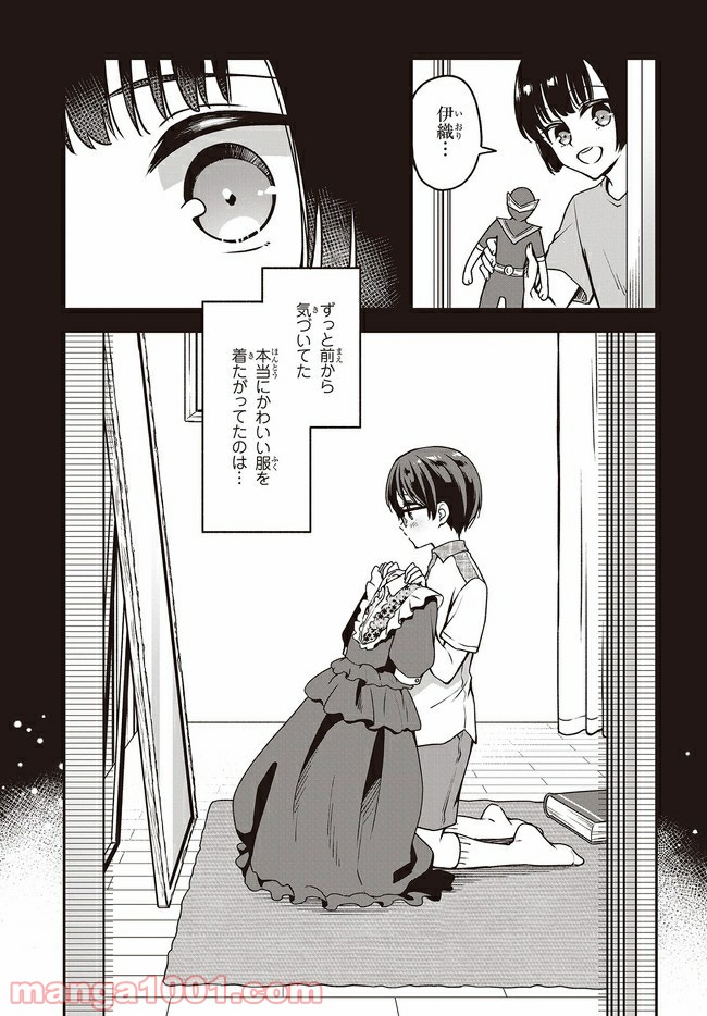 ページ 19 — 第9話