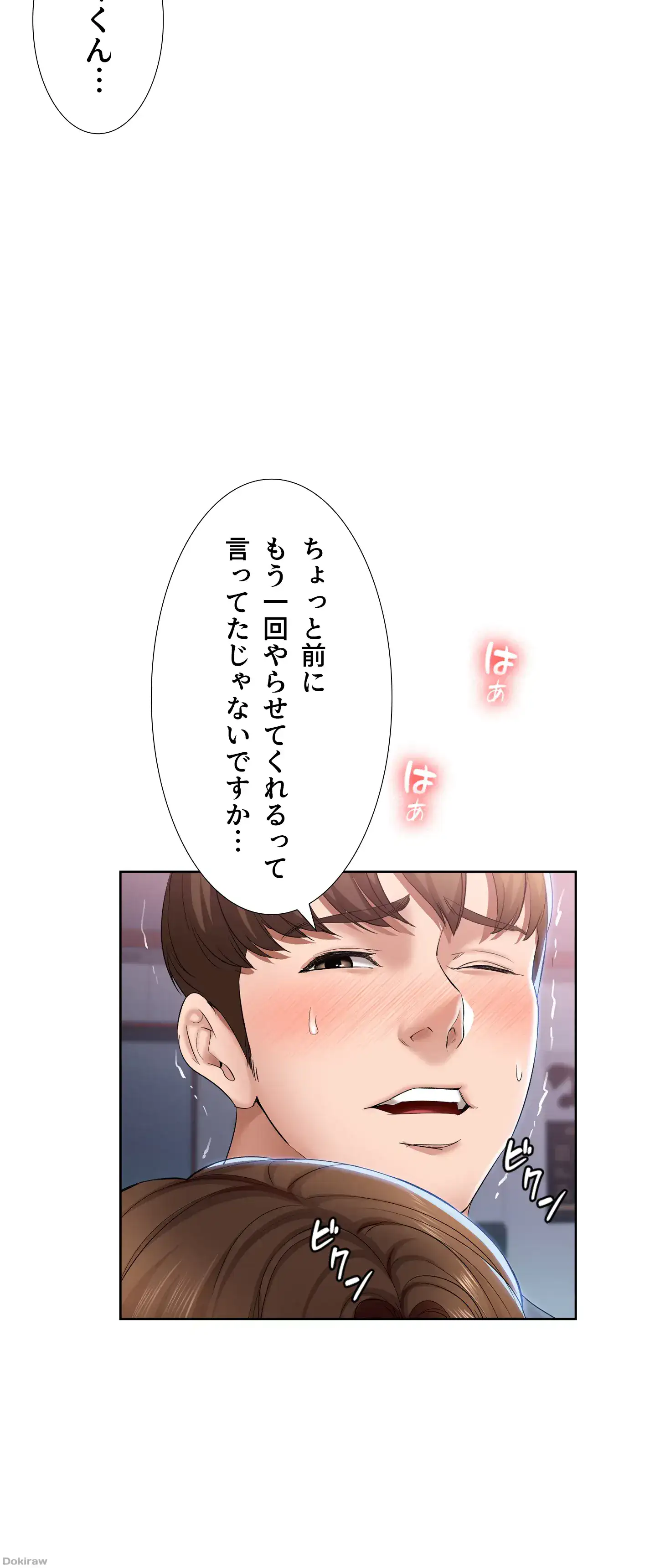 ページ 31 — 第19話