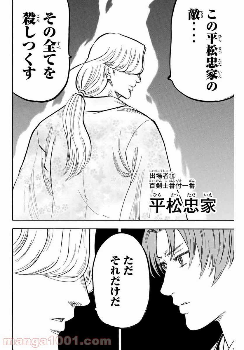 ページ 14 — 第169話