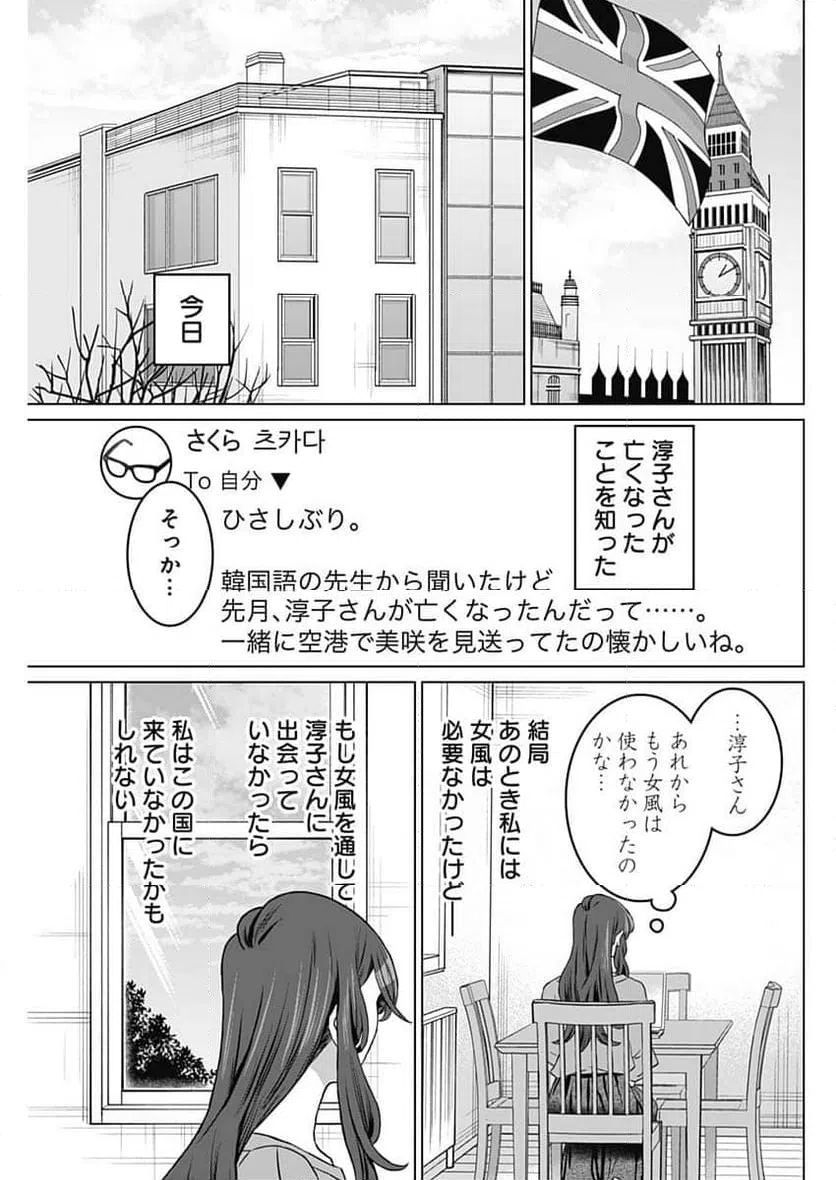 ページ 15 — 第53話