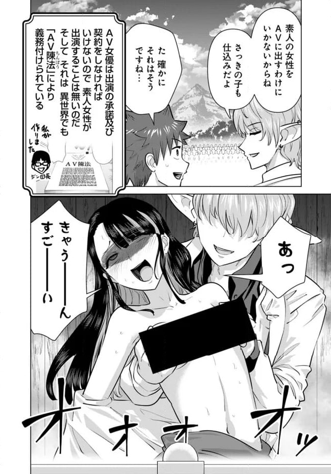 ページ 12 — 第97話