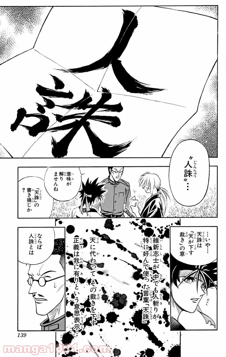 ページ 13 — 第155話