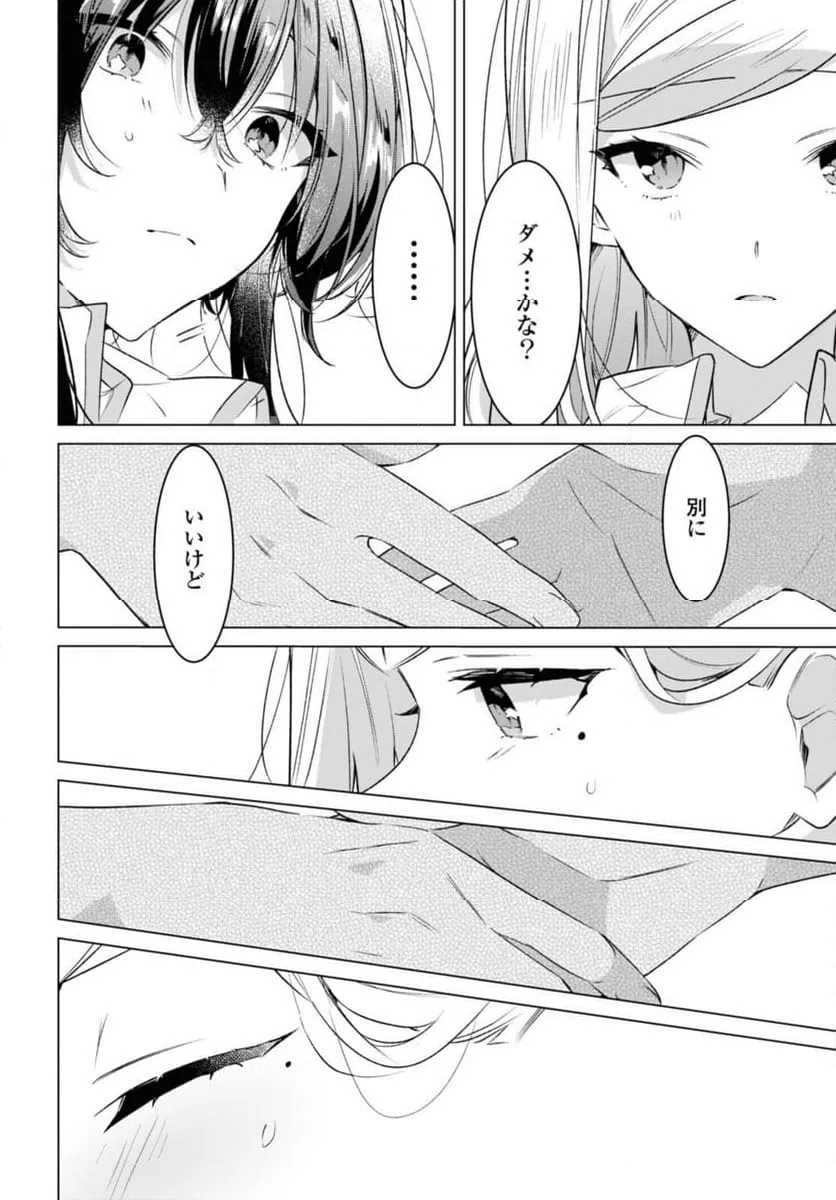 ページ 8 — 第41.2話