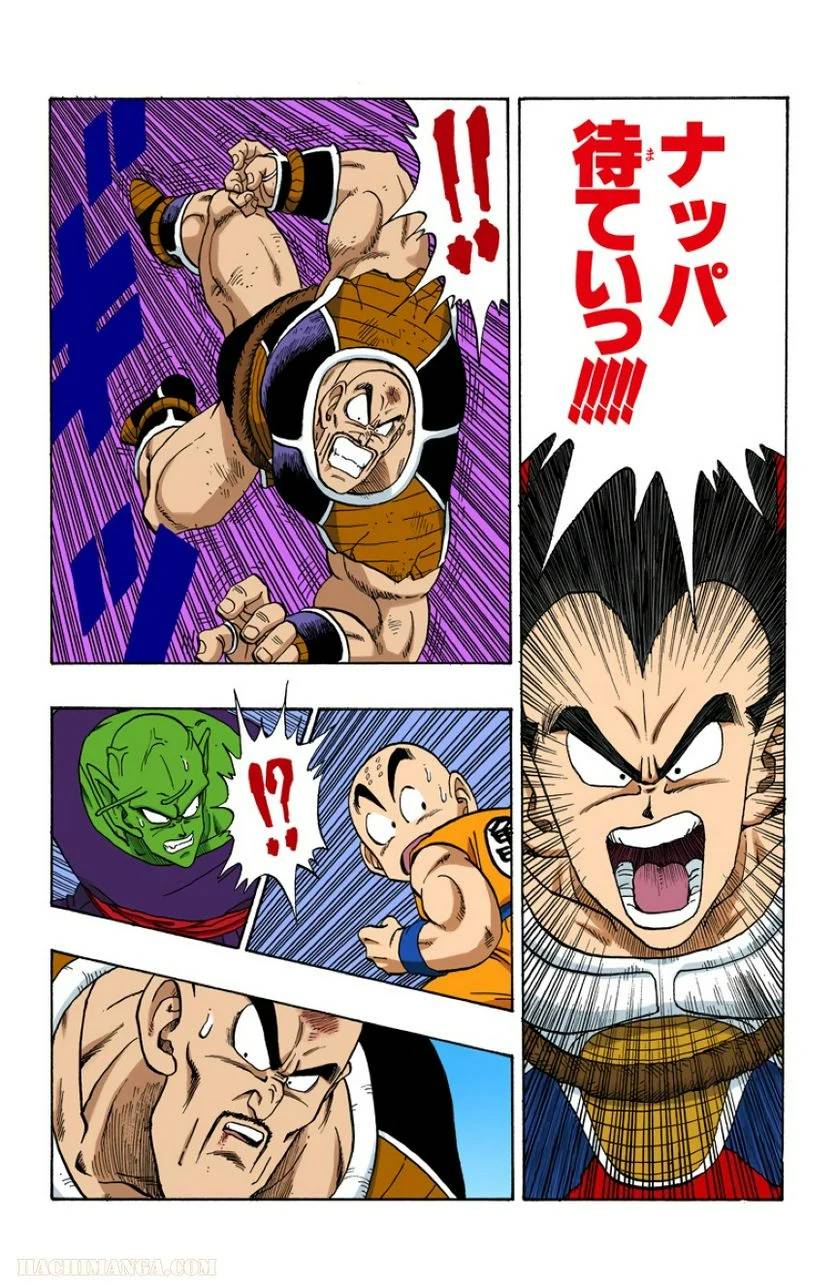 ページ 9 — 第19話