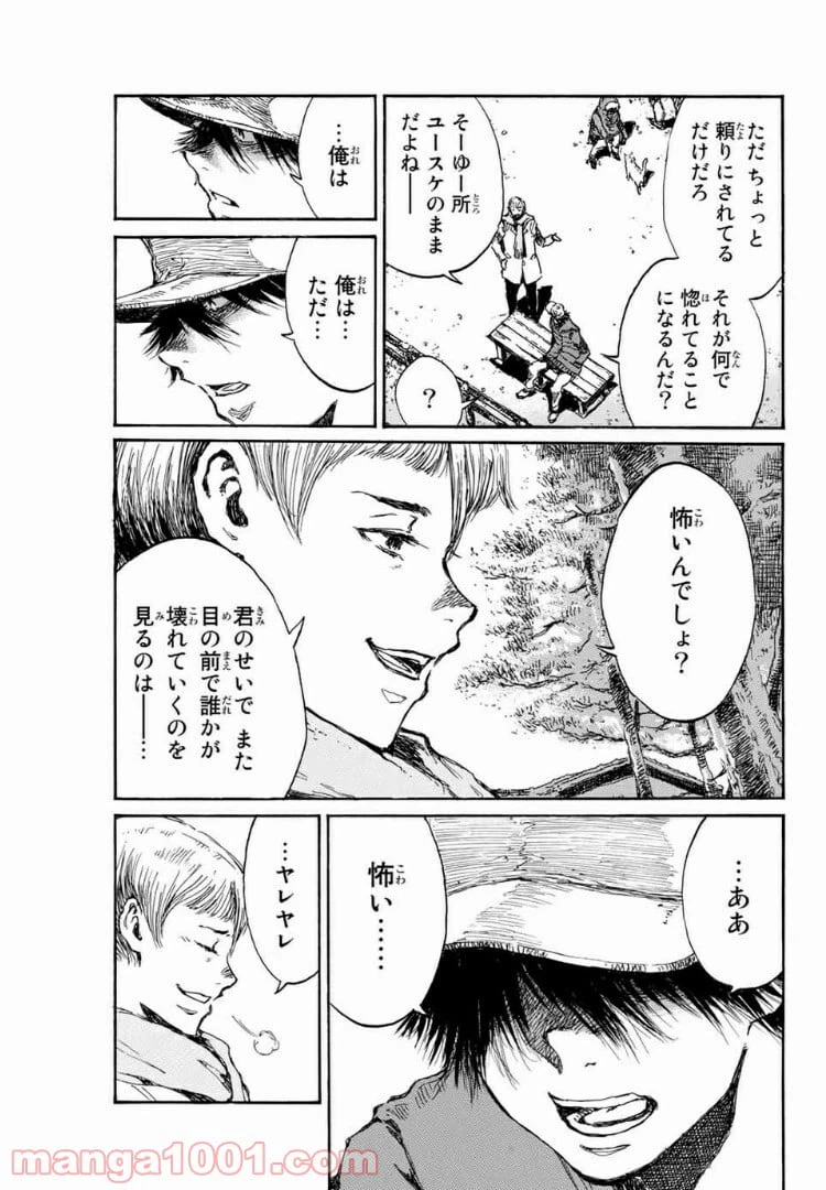 ページ 11 — 第104話