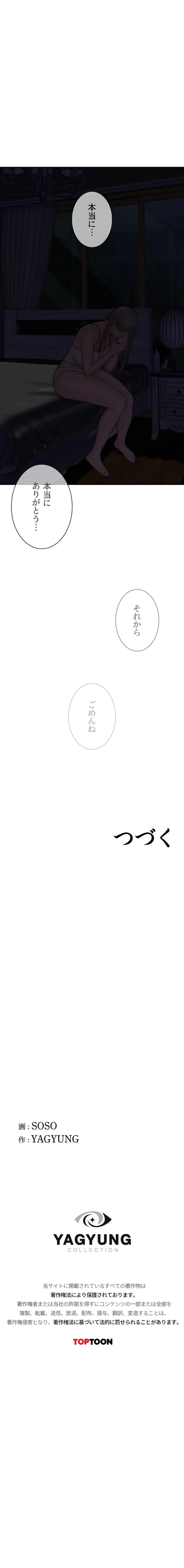 ページ 18 — 第150話