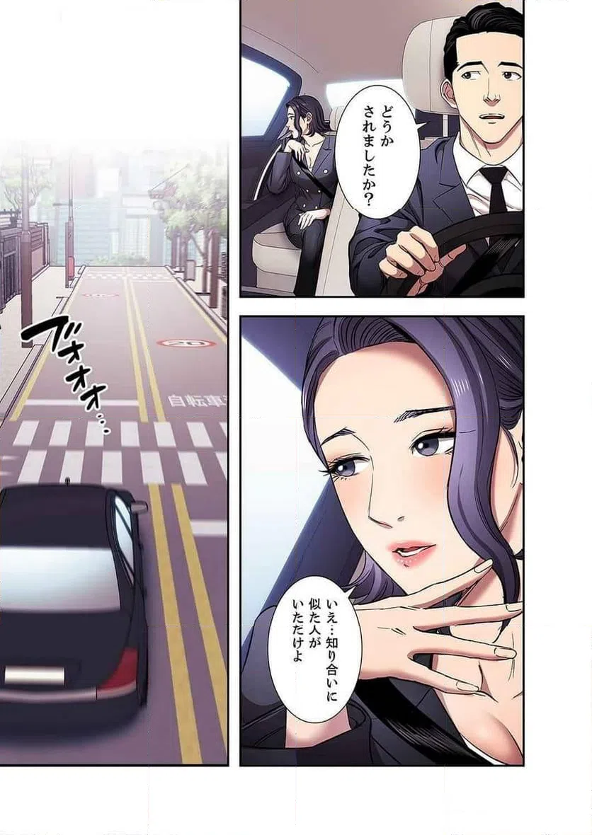 ページ 35 — 第44話