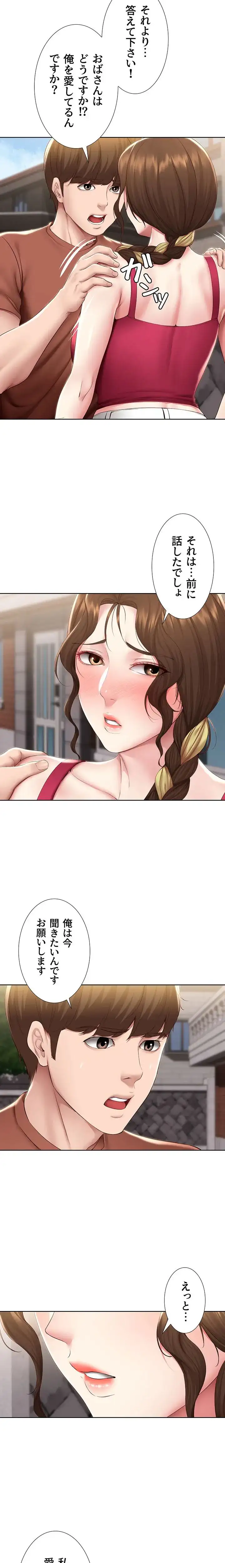 ページ 3 — 第117話