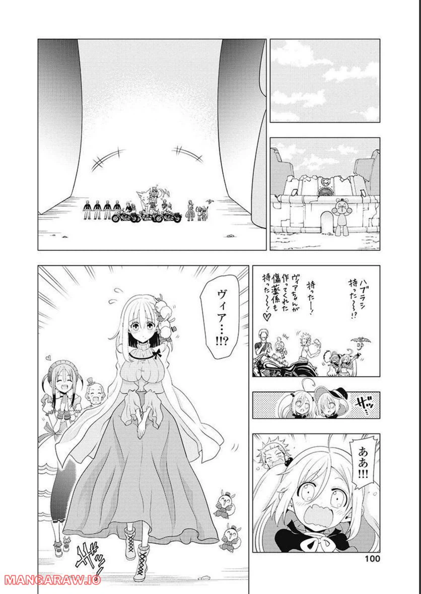 ページ 24 — 第59話