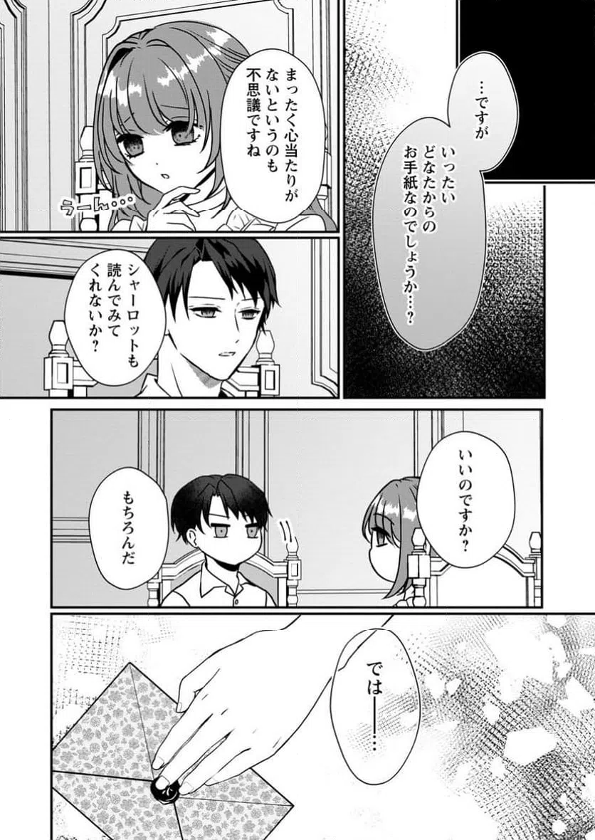 ページ 6 — 第5.1話