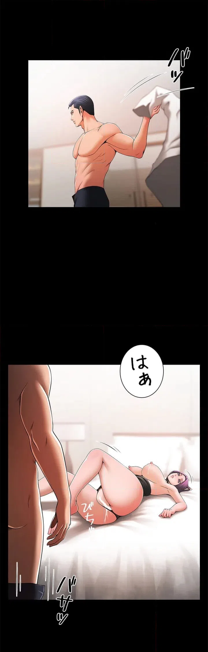 ページ 30 — 第2話