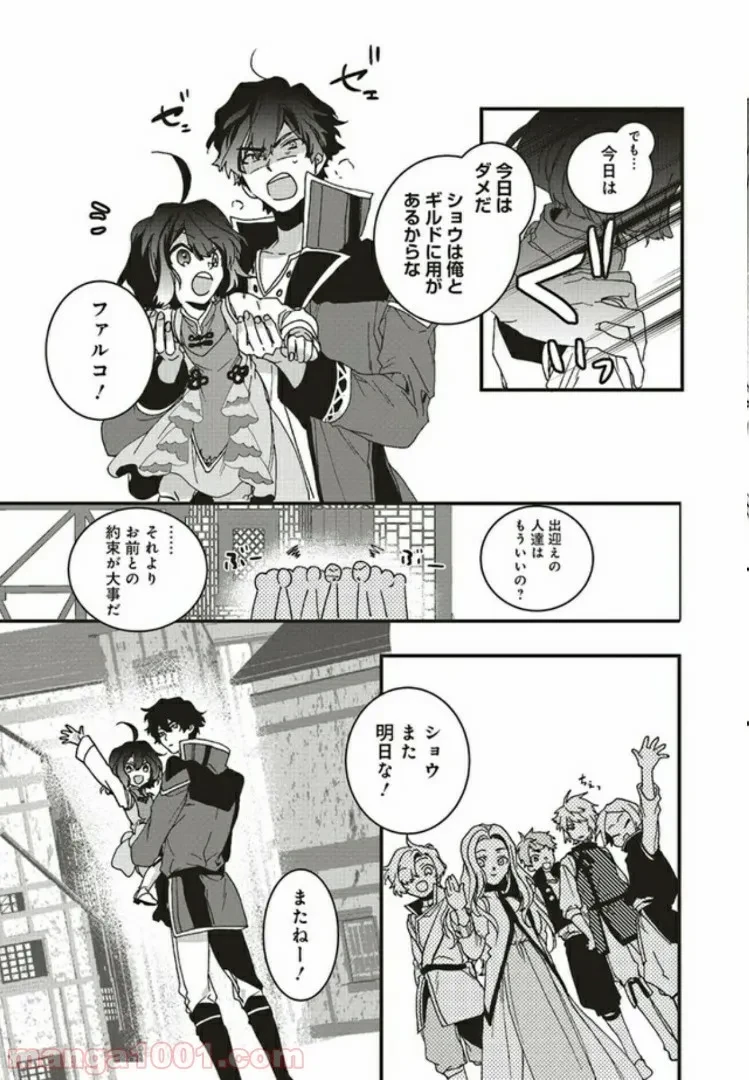 ページ 11 — 第4.1話