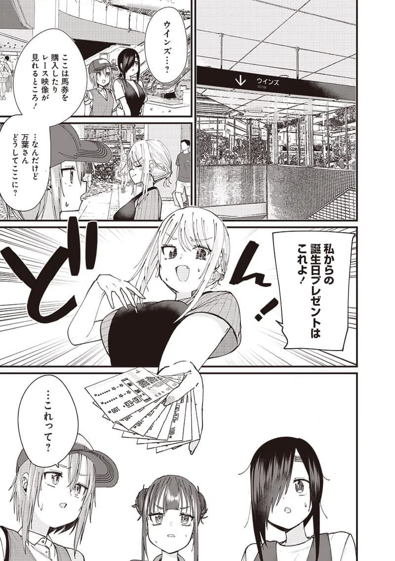ページ 7 — 第16話