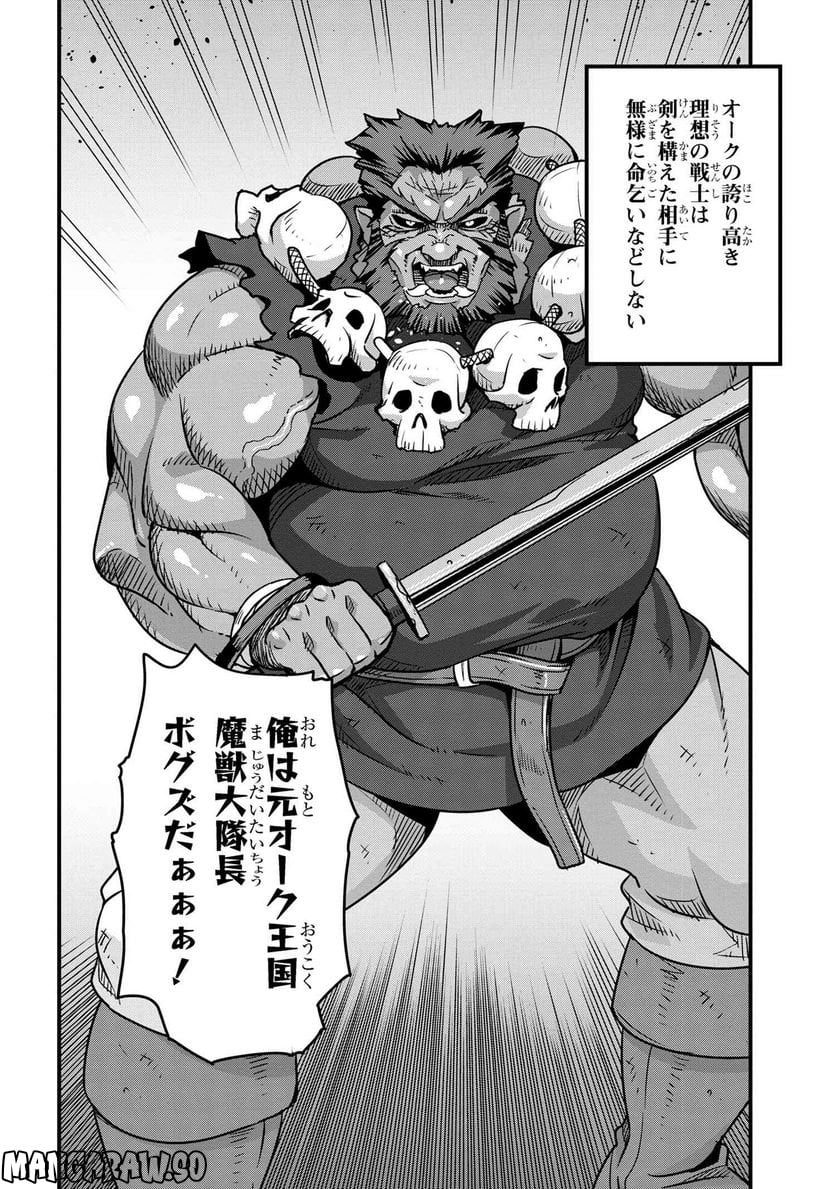 ページ 5 — 第5.2話