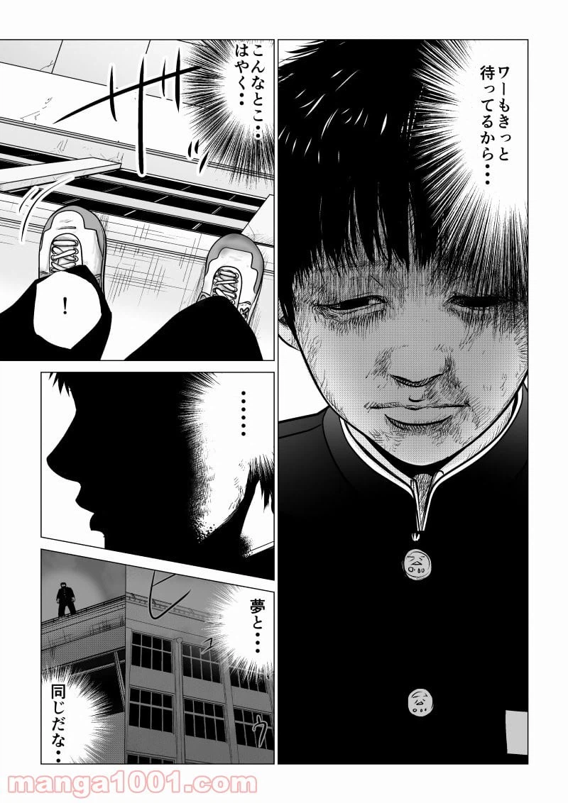 ページ 10 — 第46話