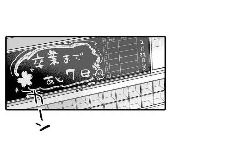 ページ 3 — 第1話