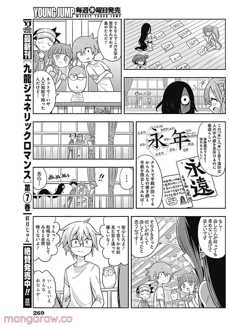 ページ 7 — 第24話