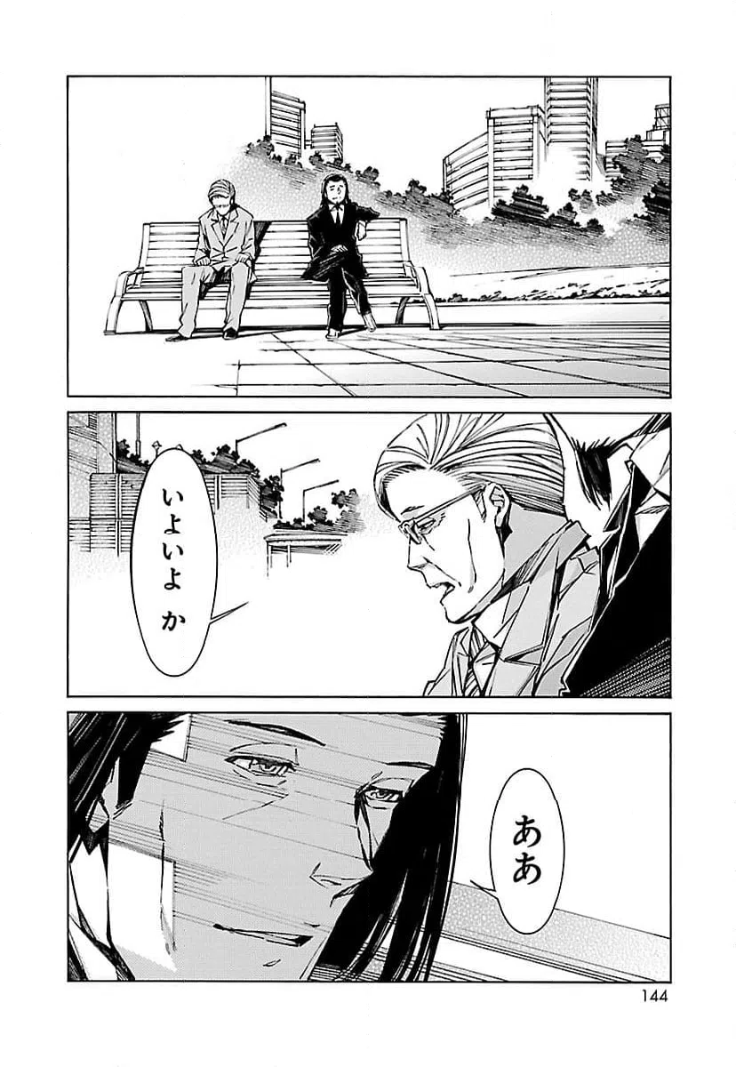 ページ 24 — 第75話
