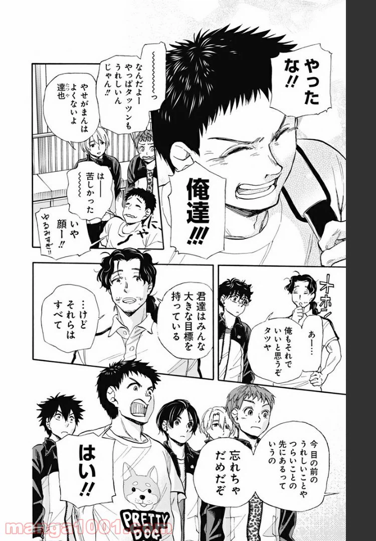 ページ 10 — 第34話