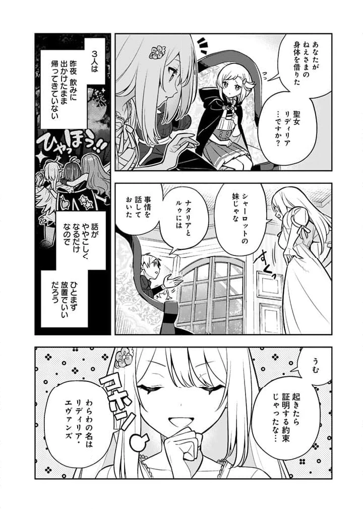 ページ 10 — 第84話