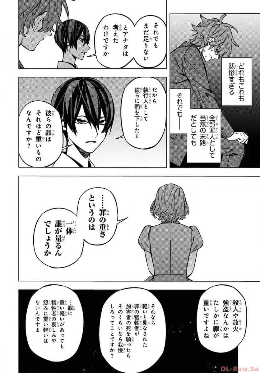 ページ 33 — 第44話