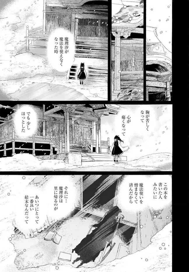 ページ 10 — 第17話