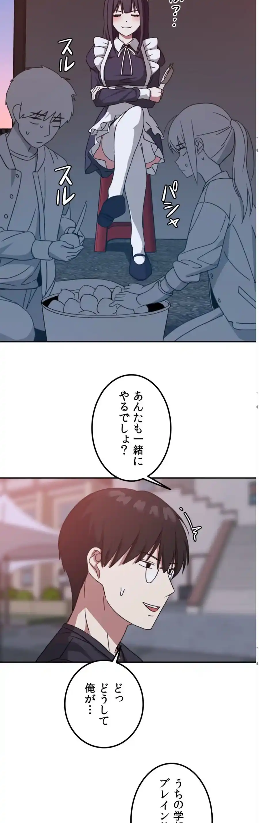 ページ 8 — 第7話