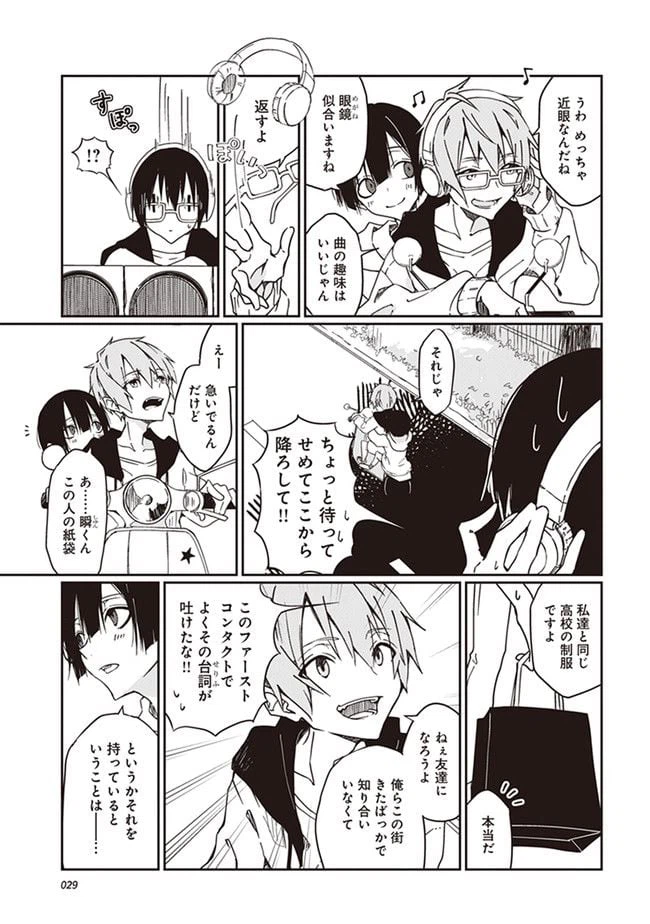 ページ 27 — 第1話