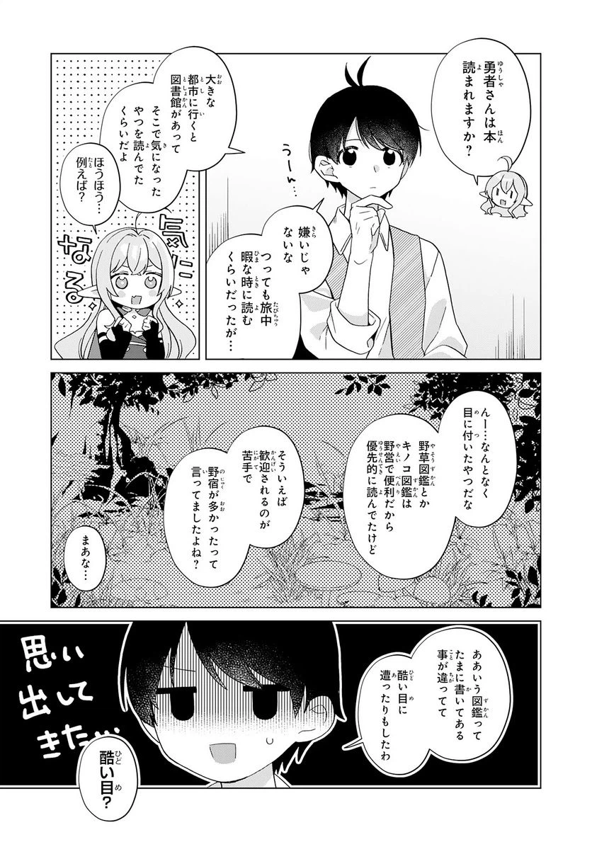ページ 7 — 第24話