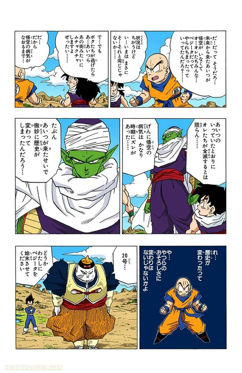 ページ 23 — 第29話