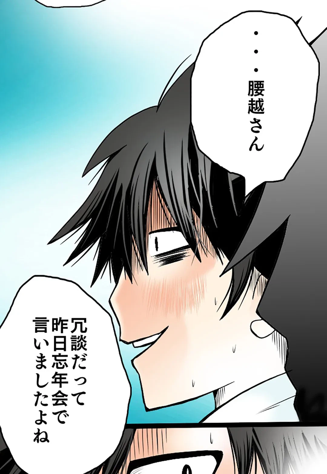 ページ 12 — 第8話