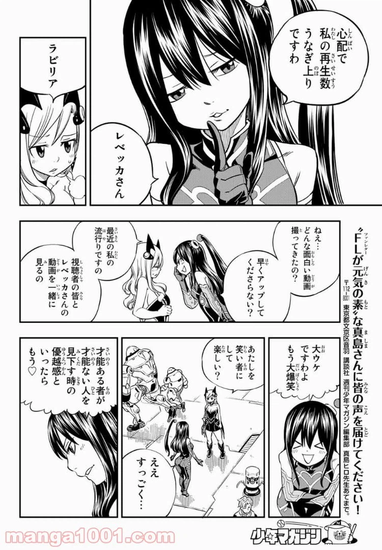 ページ 16 — 第16話