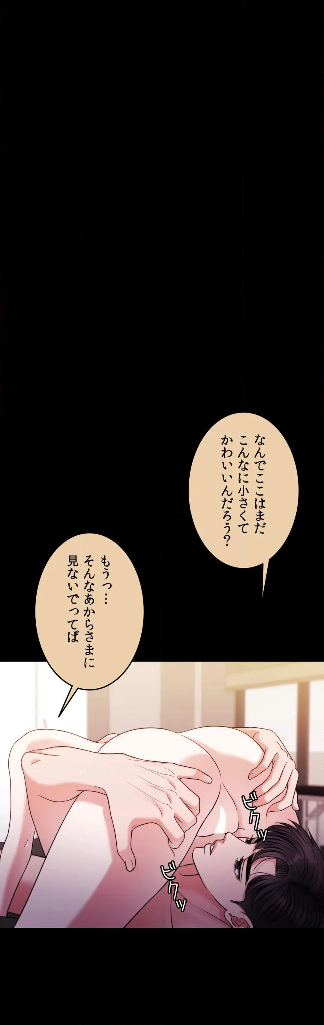 ページ 26 — 第63話