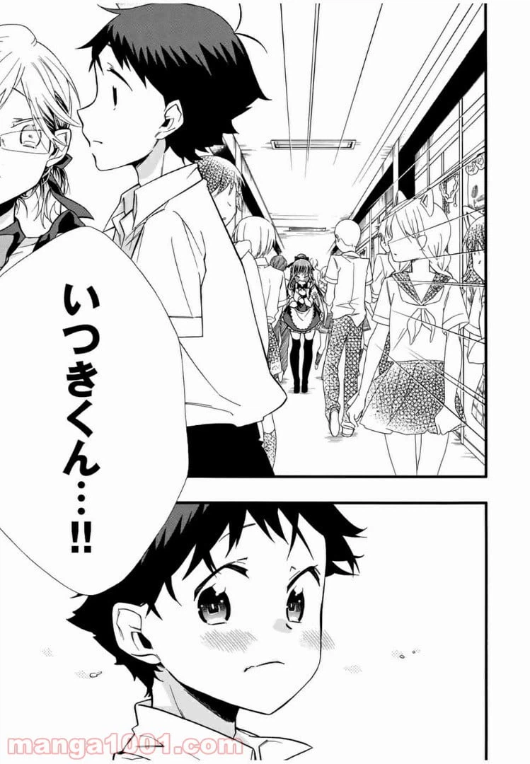 ページ 13 — 第10話