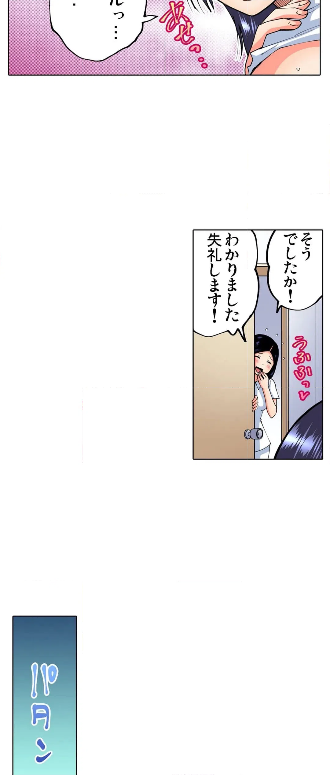 ページ 16 — 第55話
