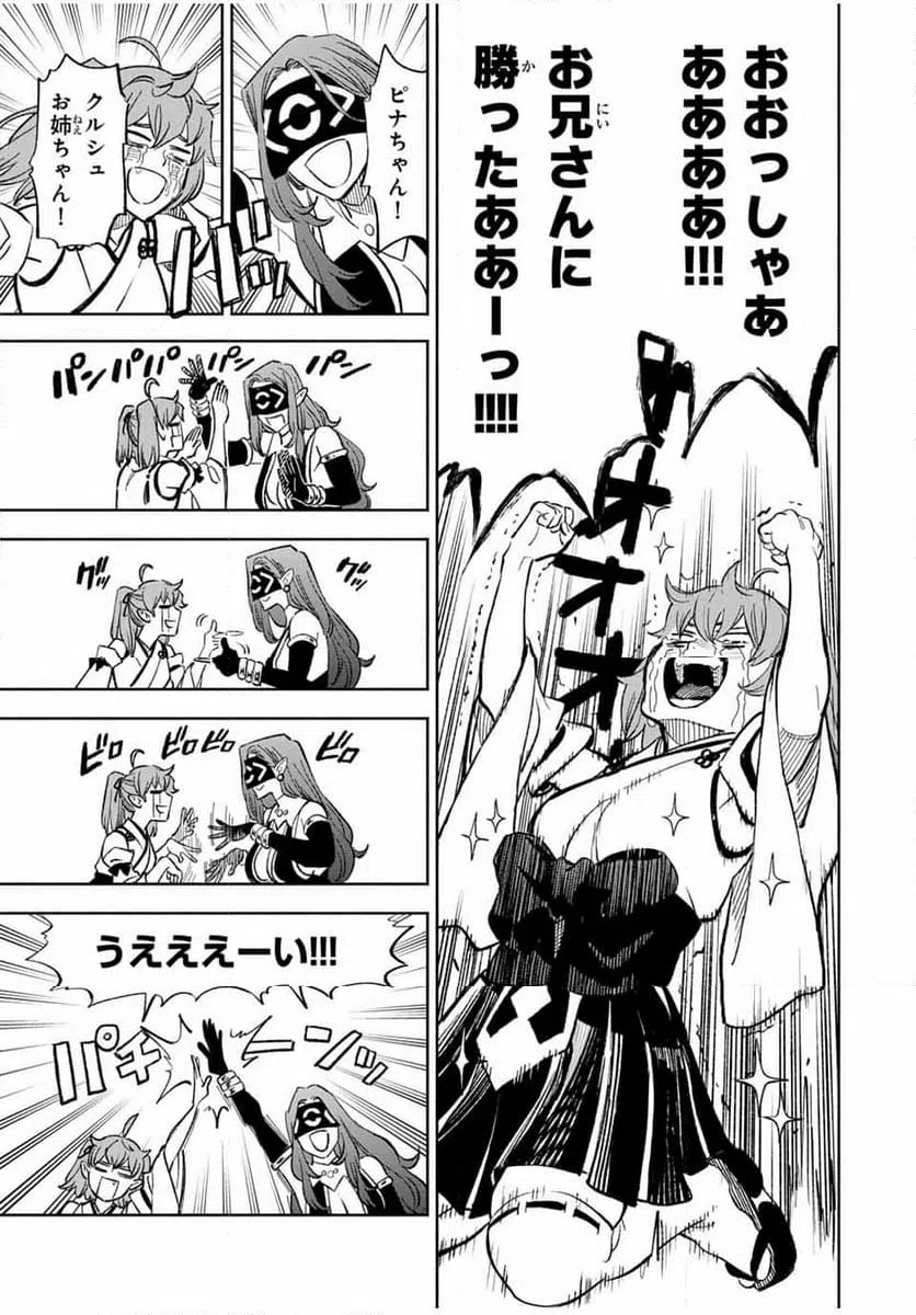 ページ 7 — 第94.1話