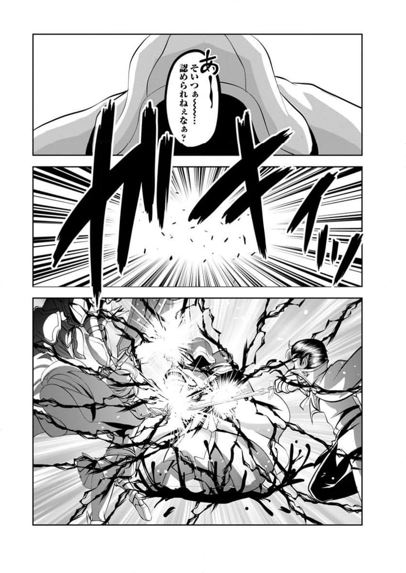 ページ 3 — 第50.3話