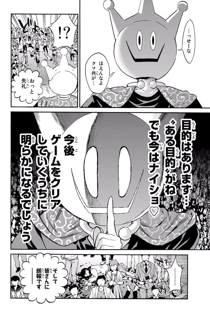 ページ 12 — 第2.1話
