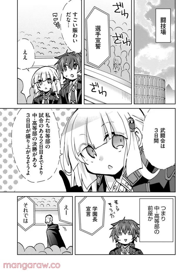 ページ 3 — 第14話