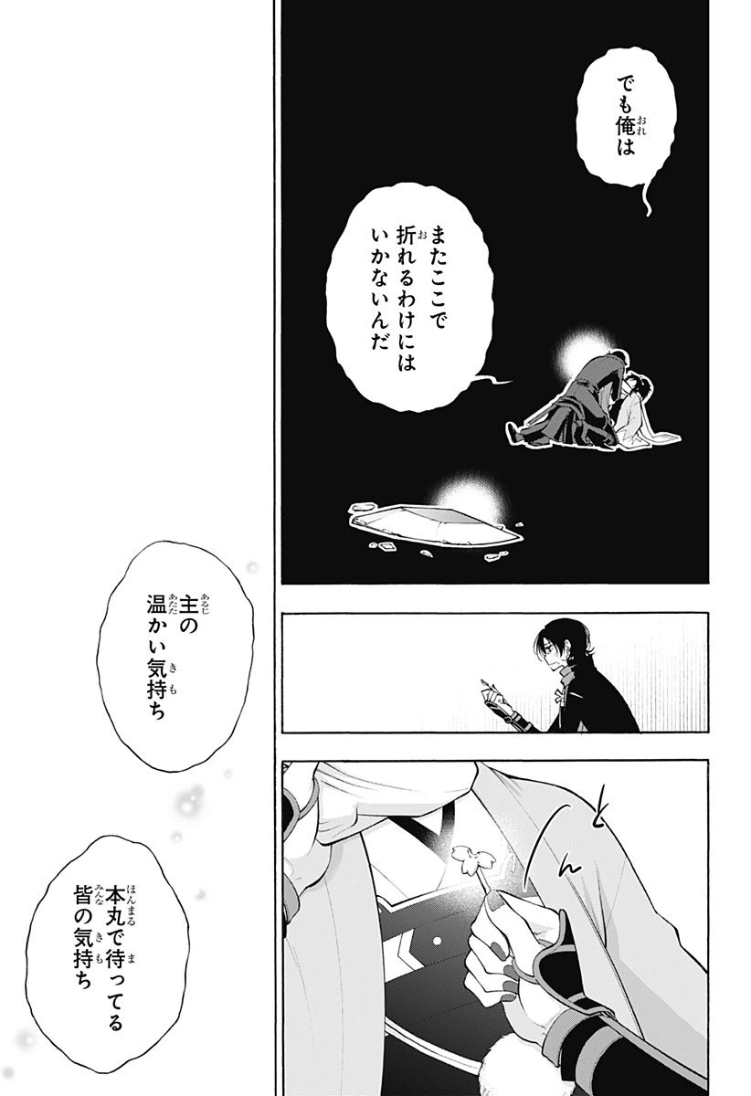 ページ 17 — 第24話