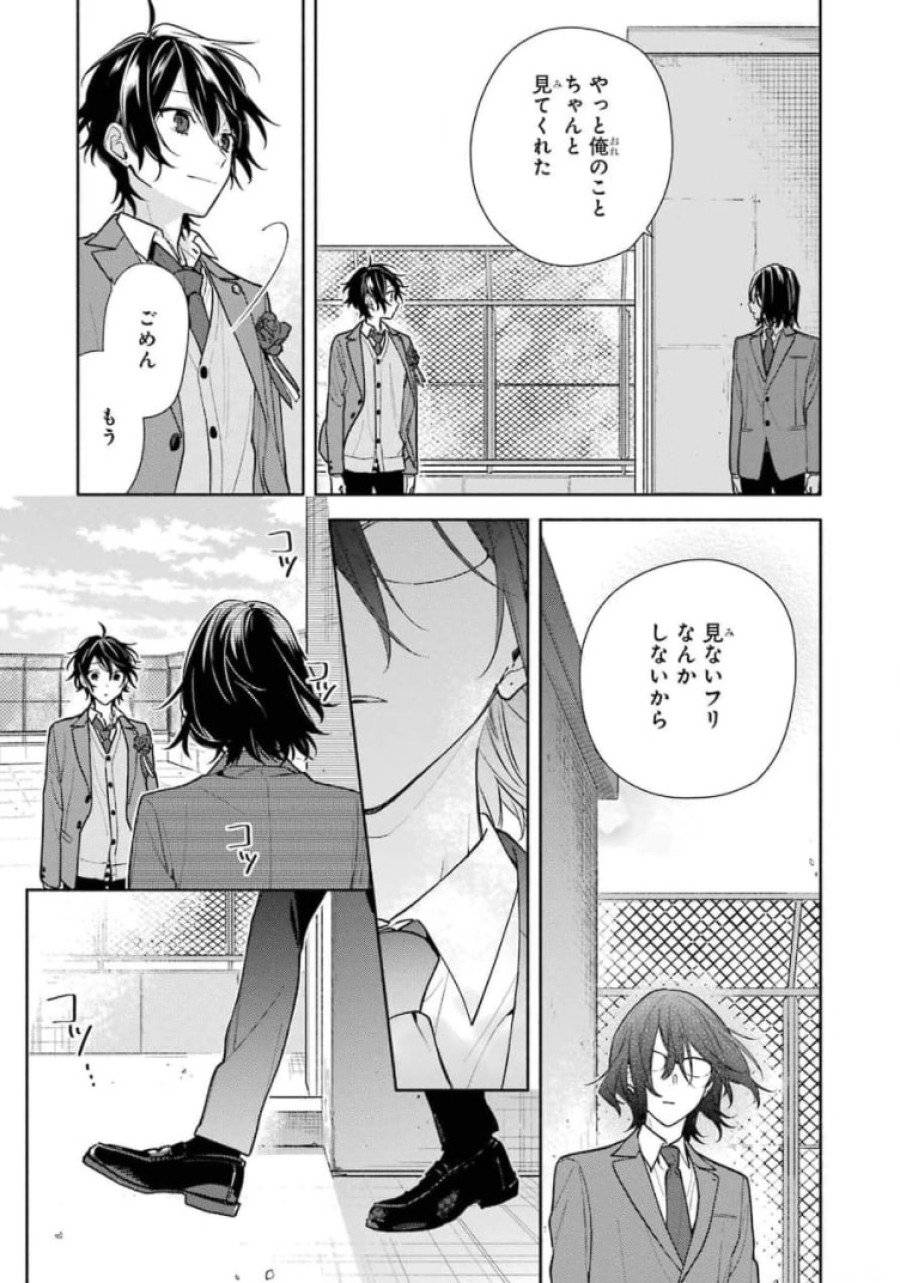 ページ 13 — 第122話