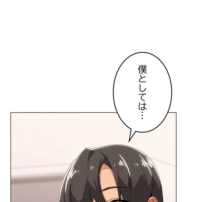 ページ 12 — 第53話