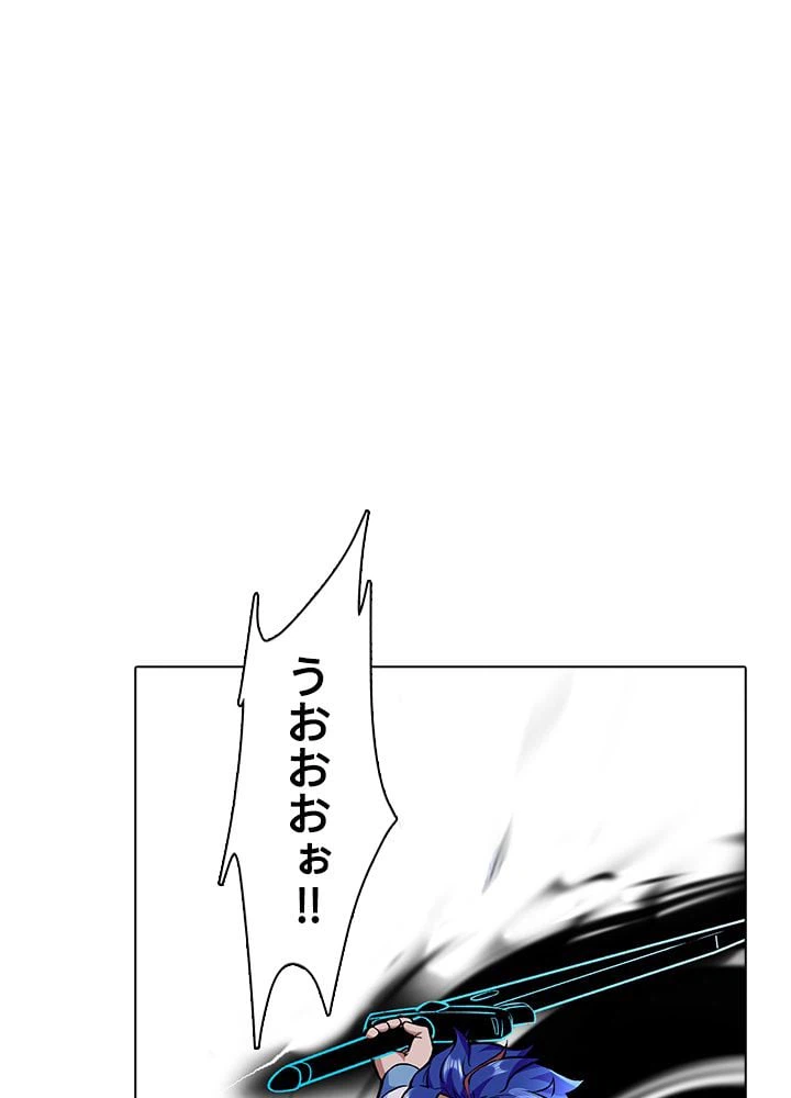 ページ 10 — 第193話