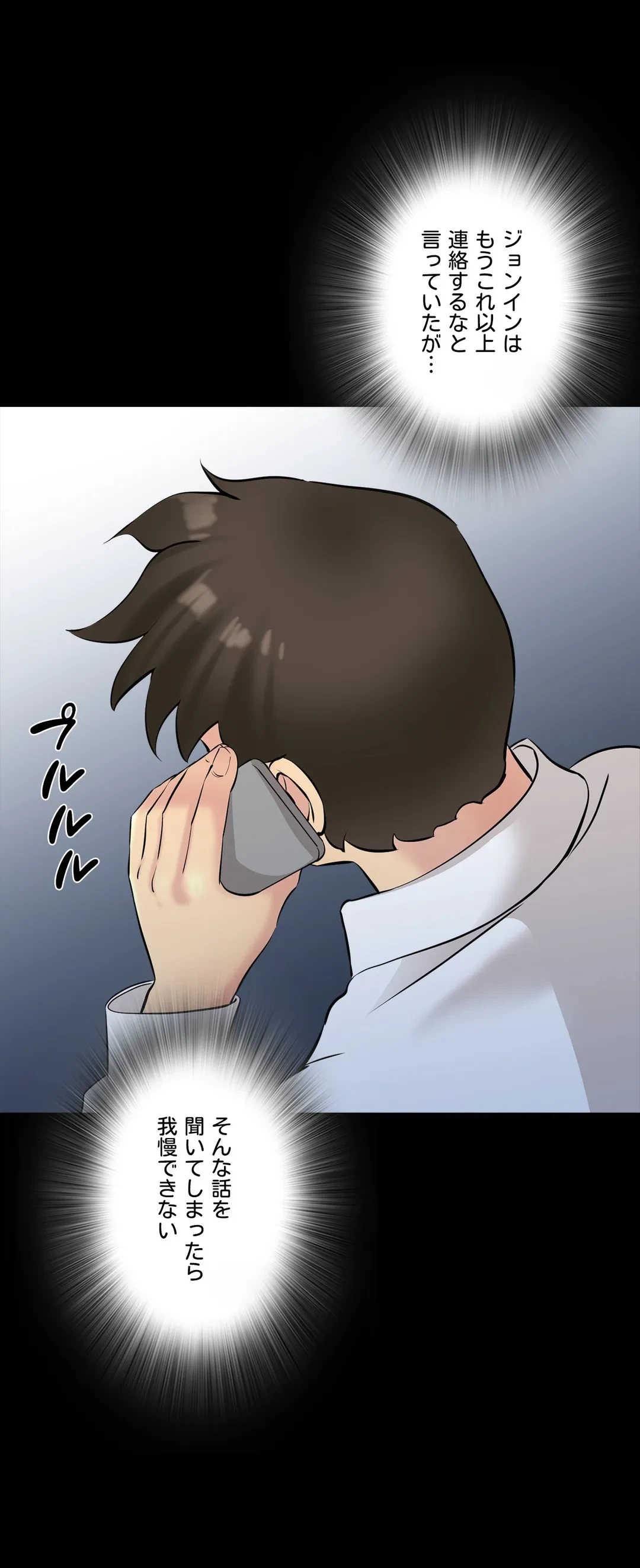 ページ 4 — 第70話