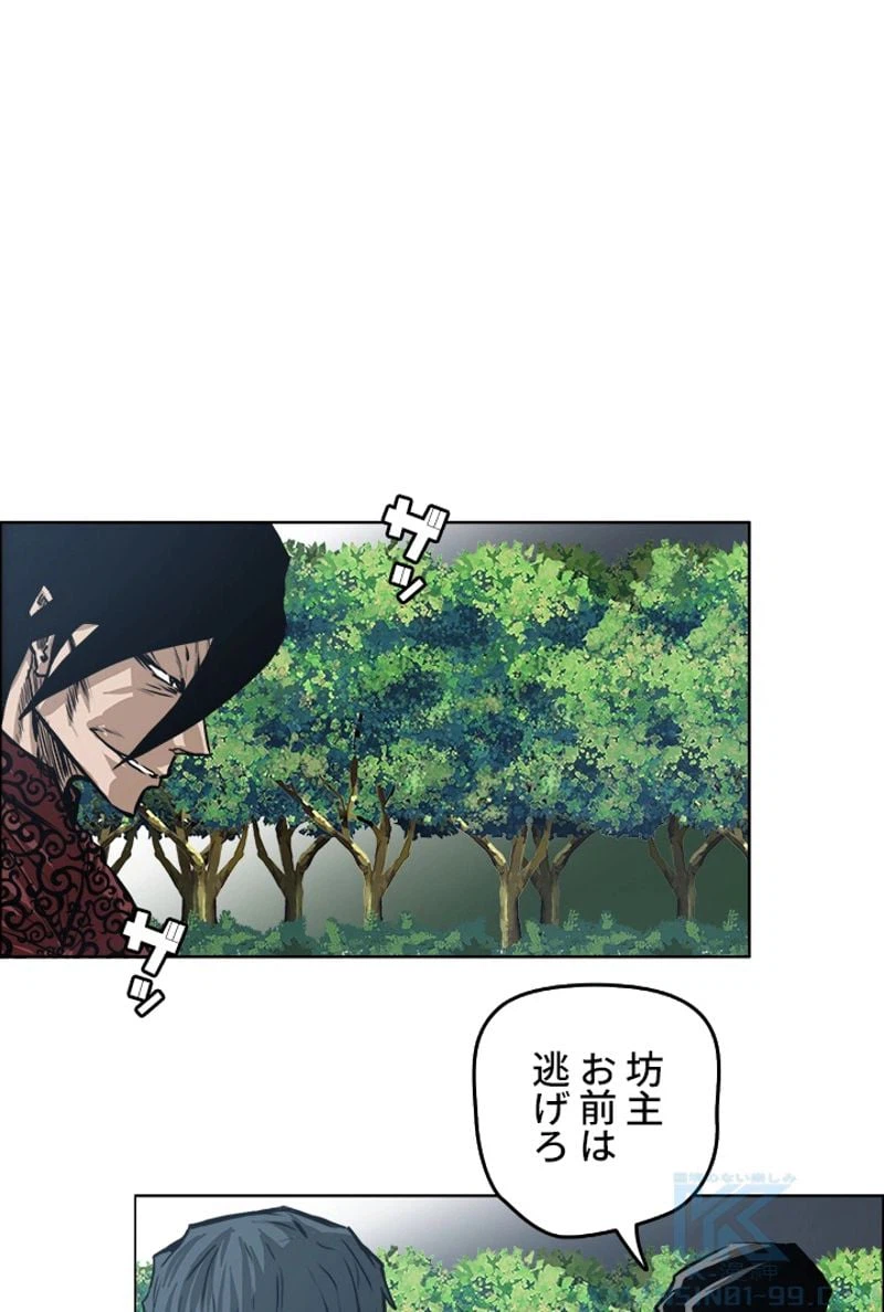 ページ 23 — 第125話