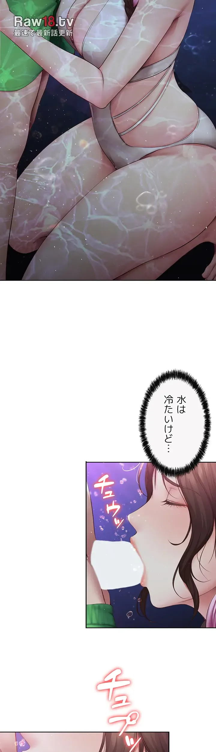 ページ 10 — 第77話