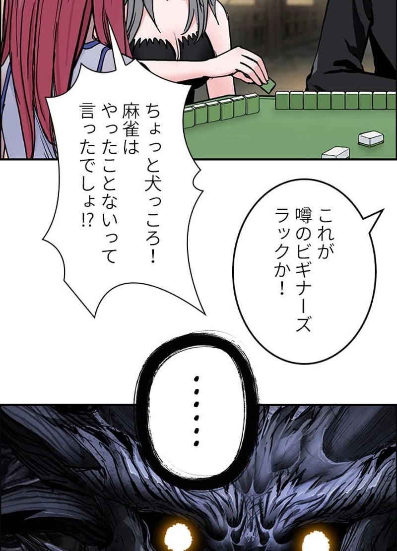 ページ 3 — 第223話