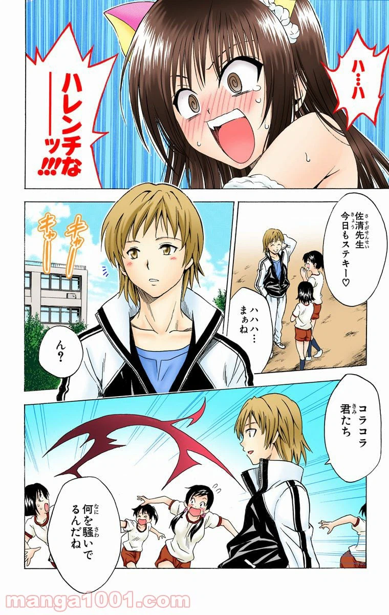 ページ 16 — 第153話